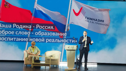 Форум «Доброе слово».